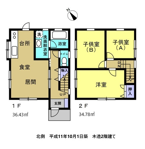 海南市七山中古戸建　2棟セット売りの間取り|北側戸建間取り