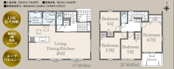 仲介手数料不要　リナージュ菊池大津町大津24－１期【美咲野小・大津北中】の間取り
