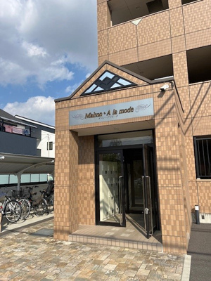 【エントランス】 | メゾンアラモード