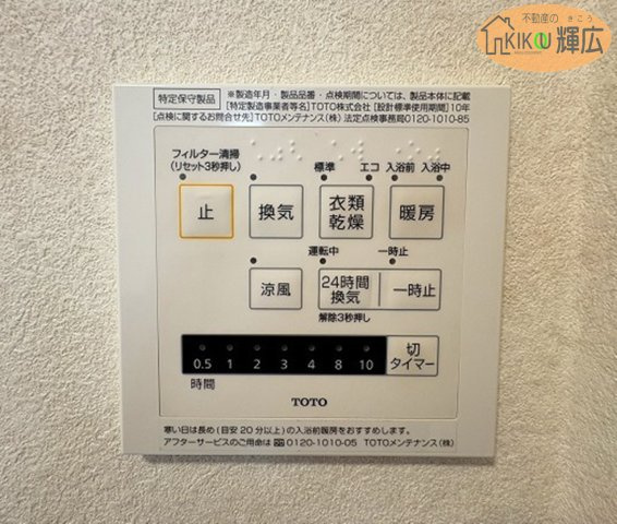 【防犯設備】 | 姫路市城東町　中古戸建