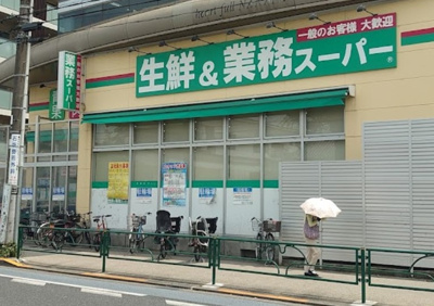 【周辺】 | ライオンズマンション中野東 | 業務スーパー 東中野店まで594ｍ