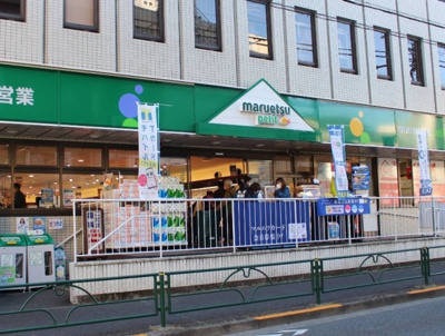 【周辺】 | コンフォート東中野 | マルエツ プチ 中野中央店まで516ｍ