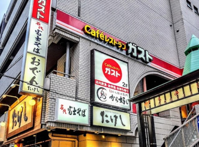 【周辺】 | ステージファースト東日暮里 | ガスト 日暮里店まで531ｍ