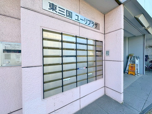 東三国ユーリプラザのその他共用部分