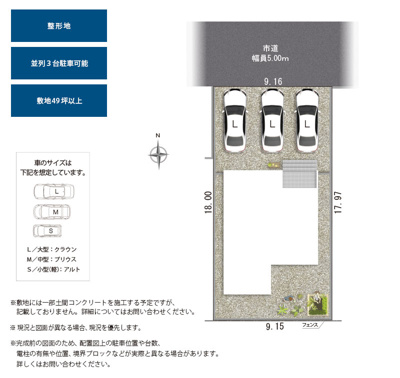 【区画図】 | 静岡市清水区蒲原 9期 新築一戸建て 3号棟 | 3号棟の区画図です