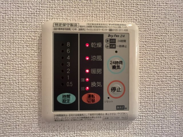 アニュー光の設備