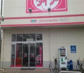 ソレイユの周辺|ダイソーまで750m