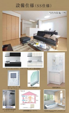 仲介手数料無料　ハートフルタウン狭山中央10期・新築全2棟の設備