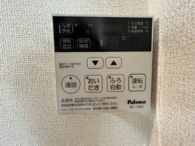 エスポワール・ジェルメ　Ⅴの内装