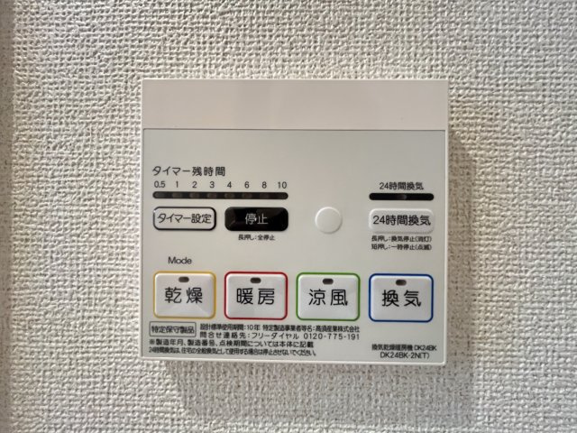 エスポワール・ジェルメ　Ⅴの設備