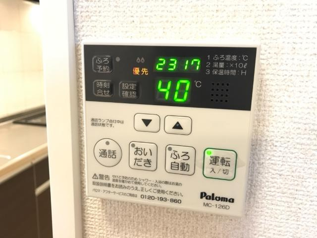 Jiro諏訪西の設備|給湯リモコン