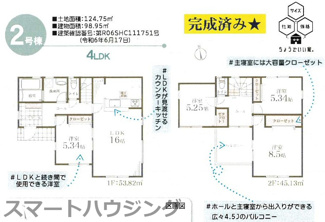 【間取り】 | 新築　京王相模原線　JR横浜線　橋本駅　東橋本4