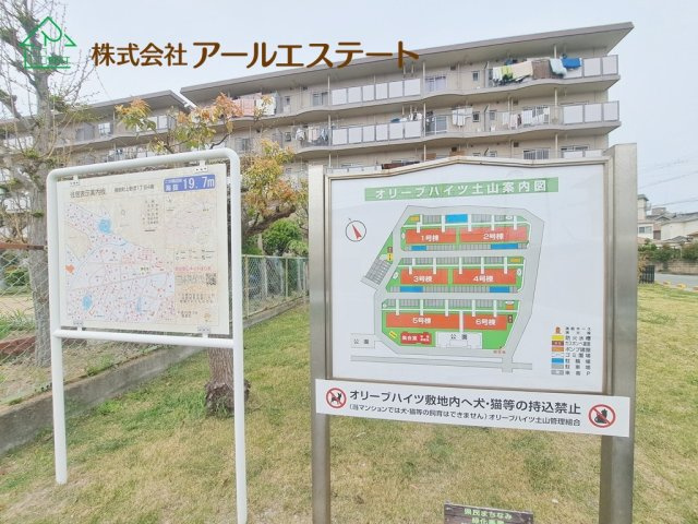 オリーブハイツ土山 2号棟  　JR「土山駅」徒歩6分のその他