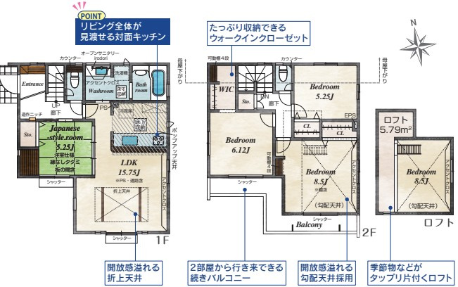 【間取り】 | 新築戸建て | １号棟
