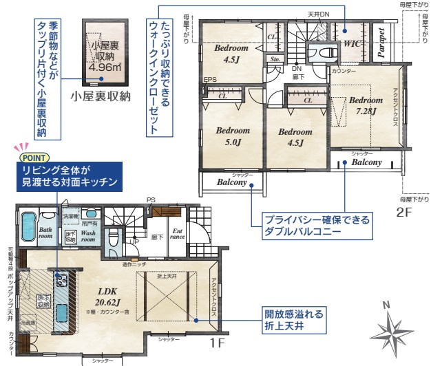 【間取り】 | 新築戸建て | ４号棟
