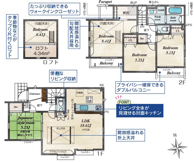 【間取り】 | 新築戸建て | ５号棟