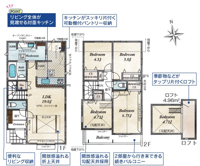 【間取り】 | 新築戸建て | ６号棟