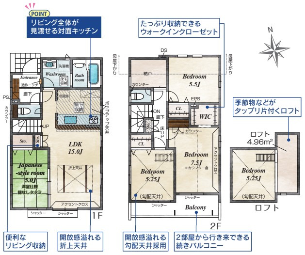 【間取り】 | 新築戸建て | ７号棟