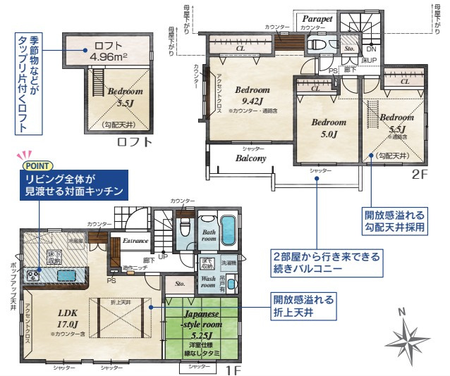 【間取り】 | 新築戸建て | ８号棟