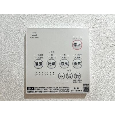 【設備】 | Edel西軽井沢