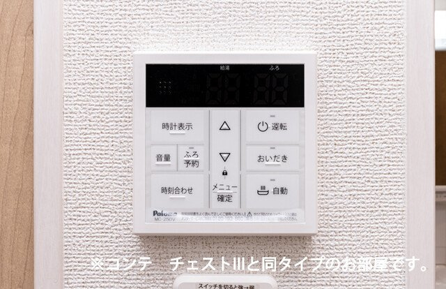 ヒカルサ北坂戸のその他
