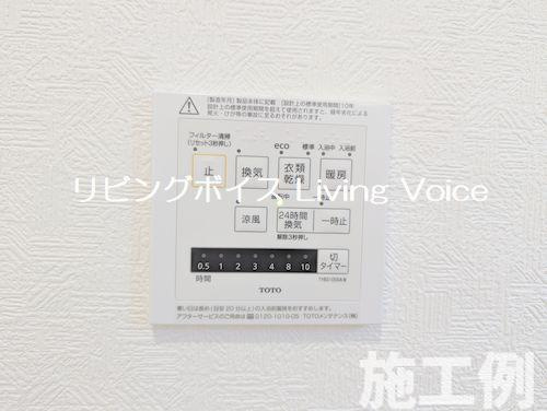 【浴室】 | 【仲介手数料０円】綾瀬市上土棚北第23　新築一戸建て | 綾瀬市上土棚北第23　新築一戸建て