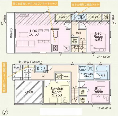 【間取り】 | 【仲介手数料０円】綾瀬市上土棚北第23　新築一戸建て | 綾瀬市上土棚北第23　新築一戸建て