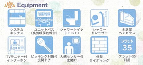 【設備】 | 【仲介手数料０円】綾瀬市上土棚北第23　新築一戸建て | 綾瀬市上土棚北第23　新築一戸建て