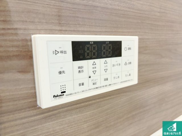 守山市下之郷　第1期　新築一戸建ての発電・温水設備|給湯器リモコン（浴室側）省エネタイプの給湯器でお湯はり・追い炊き自由自在！お子様から高齢者の方まで、みんなが操作しやすいボタン配置です。