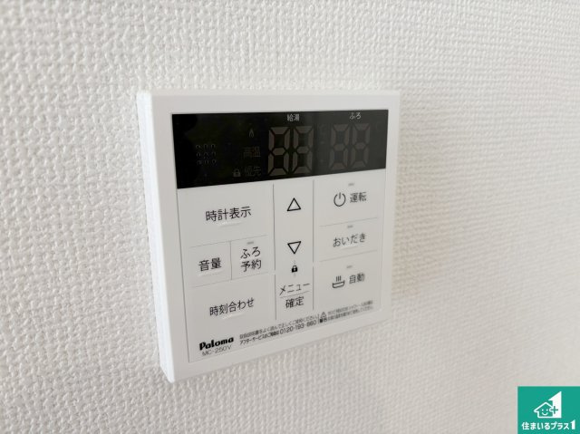 守山市下之郷　第1期　新築一戸建ての発電・温水設備|給湯器リモコン（LDK側）ボタン一つでお風呂のお湯はり・追い炊き可能！便利な呼び出し機能付き！表示文字が大きく読みやすい有機ＥＬを採用！どの角度からも見やすくなっています。