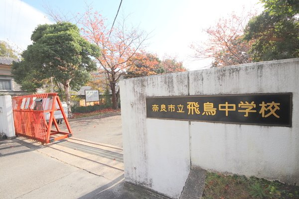 シティパレス佐保川Ｐ-6の周辺|中学校「奈良市立春日中学校まで2254m」