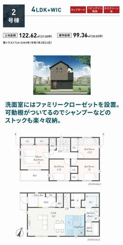 【その他】 | 【仲介手数料０円】相模原市第3中央区淵野辺本町　新築一戸建て　3号棟　全3棟 | 2号棟　相模原市第3中央区淵野辺本町　新築一戸建て　全3棟