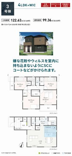 【間取り】 | 【仲介手数料０円】相模原市第3中央区淵野辺本町　新築一戸建て　3号棟　全3棟 | 3号棟　相模原市第3中央区淵野辺本町　新築一戸建て　全3棟