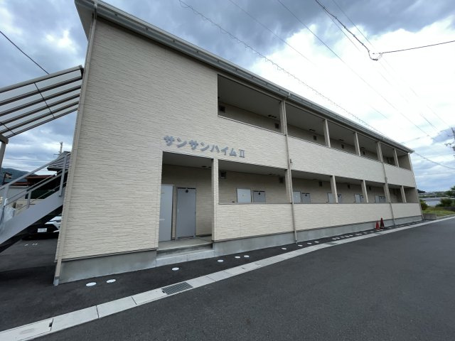 サンサンハイムⅡ