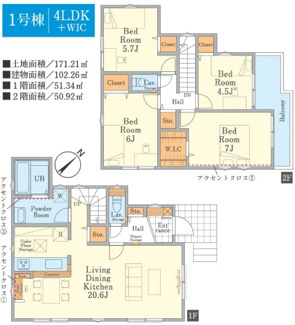 【間取り】 | 【仲介手数料無料！！】稲城市平尾2丁目　新築戸建て（全2棟）1号棟　4899万円 | 1号棟