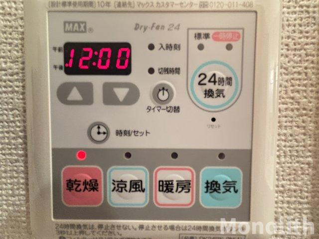 メゾンソレイユⅡの設備