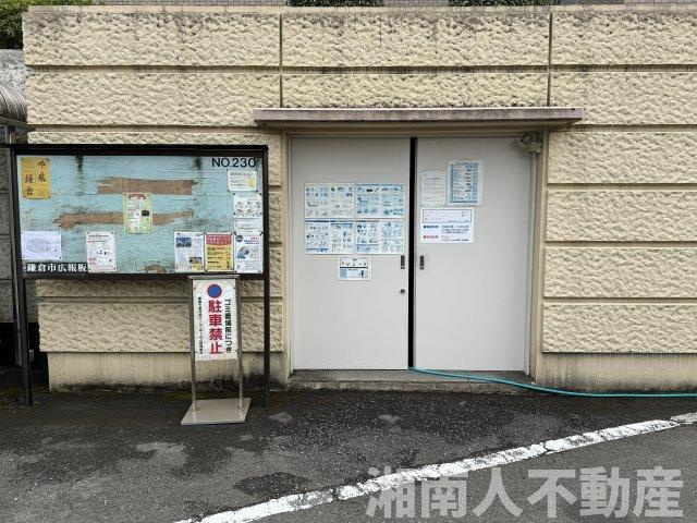 鎌倉七里ガ浜パーク・ホームズのその他共用部分