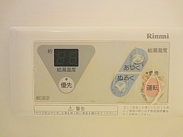 グランディール１の設備