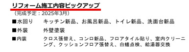 【区画図】 | 千葉市花見川区幕張本郷７丁目