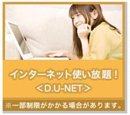 スプリーム　Aの設備