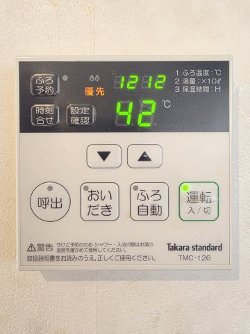 貝塚市名越　中古戸建の設備| タカラスタンダード製 追焚き付。