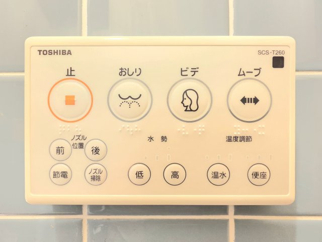 貝塚市名越　中古戸建のトイレ|壁掛リモコンで便利◎便座はオート脱臭。