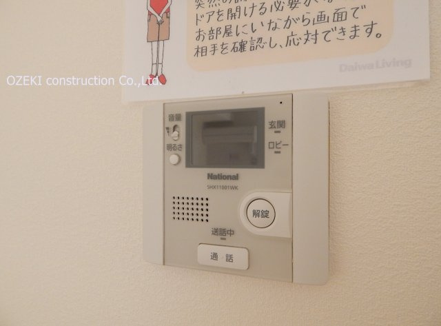 グレイスのセキュリティ