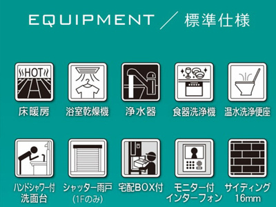 【その他】 | 座間市立野台2丁目 新築戸建て　全3棟【仲介手数料無料】 | 駐車2台可！