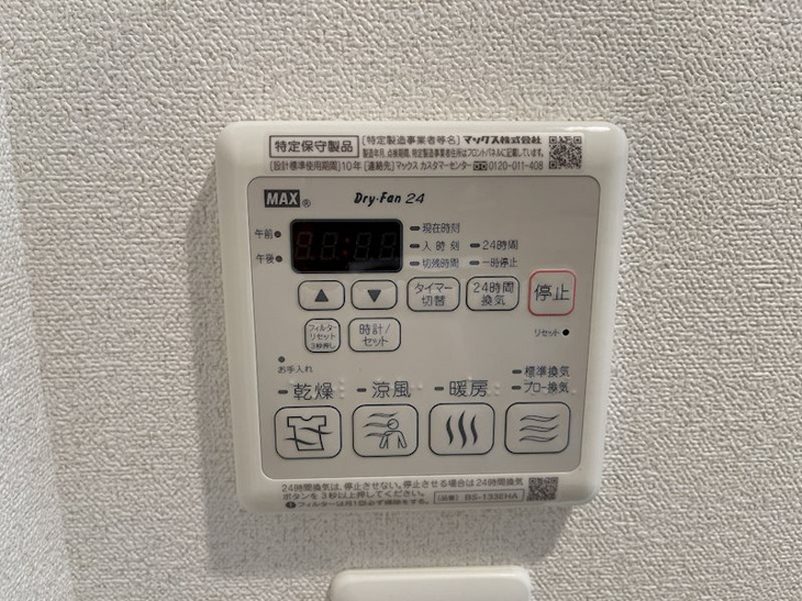 【設備】プレサンス上前津グレース 