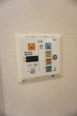 【設備】 | サニーフラット三ツ沢 | サニーフラット三ッ沢　浴室乾燥機