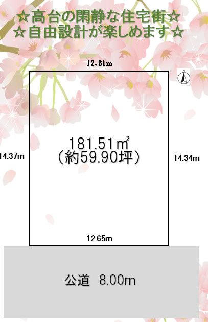 入間市大字新久　土地