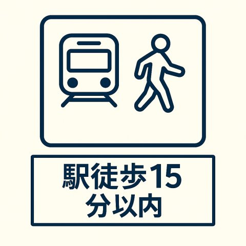 【居間・リビング】