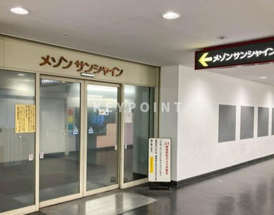 【エントランス】 | メゾンサンシャイン