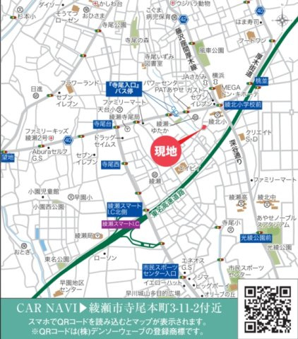 【地図】 | 綾瀬市寺尾本町　条件無し売地全6区画